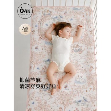 Oak Family新生嬰幼兒專用苧麻涼席夏季幼兒園寶寶嬰兒床午睡席子