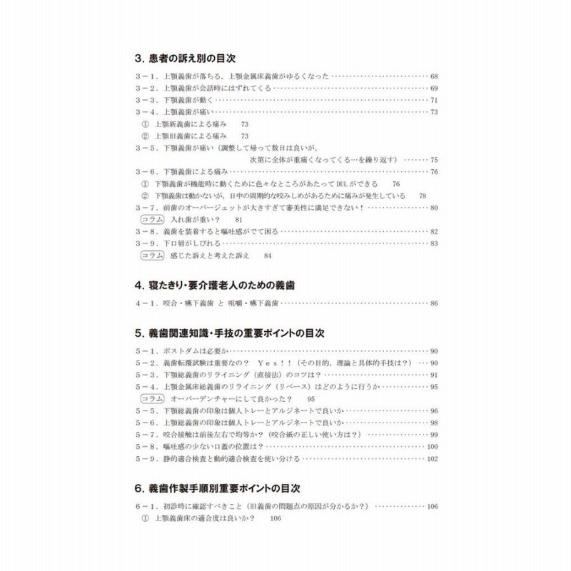 写真と図で使える超高齢者総義歯座右マニュアル   /ＢｏｏｋＷａｙ/皆木省吾（単行本） 写真と図で使える 超高齢者総義歯座右マニュアル | 皆木 省吾