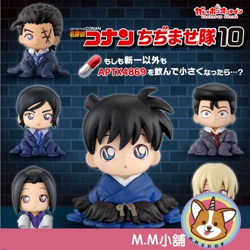 【M.M小舖】『現貨』 BANDAI  轉蛋 扭蛋 名偵探柯南人物 縮小戰隊 P10 柯南 縮小 公仔 全6款