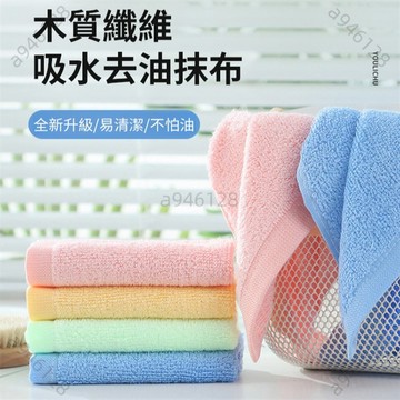 ⏰限時下殺價多功能抗菌廚房用抹布 木纖維不油膩洗碗巾 易清洗多功能清潔抹布 吸水抹布 洗碗布 百潔布 不掉毛 抗菌
