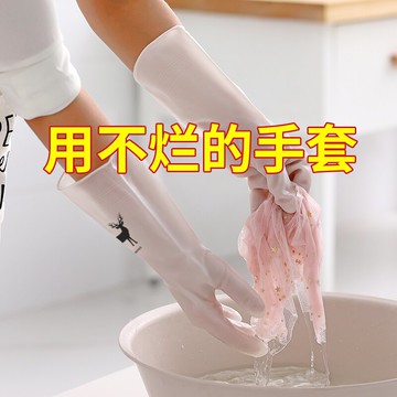 洗碗手套女防水家用廚房刷碗洗衣服洗菜貼手清潔耐用家務塑膠手套