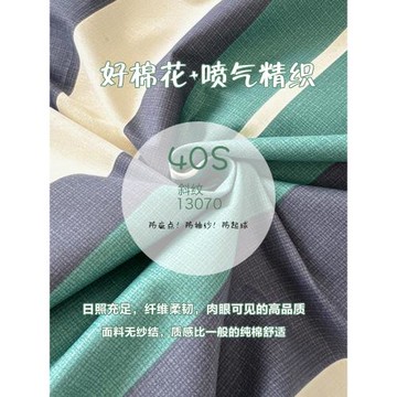純棉床上四件套全棉北歐被套簡約學生宿舍床品床單人三件套男床笠
