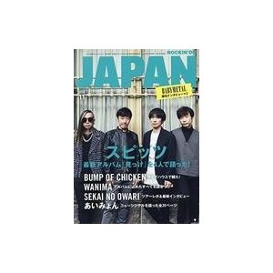 中古ロッキングオンジャパン ROCKIN’ON JAPAN 2019年11月号 ロッキングオン ジャパン