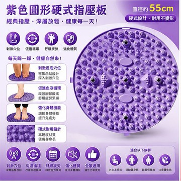 【SuperFitness】指壓板 腳底按摩板 腳底指壓板