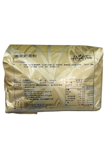 high tea 泰式奶茶粉1000g/包 有效期限-20260514【良鎂實業有限公司】