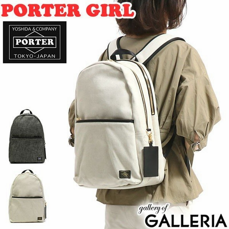 ポーターガール 吉田カバン リュック Porter Girl Clay クレイ Daypack L デイパック 通学 通勤 通勤バッグ レディース 4 通販 Lineポイント最大0 5 Get Lineショッピング