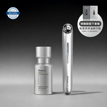 【居家私密養護】緊依偎-私密緊緻水凝乳EX 30ml (升級版) + 高滲透私密緊緻導入儀