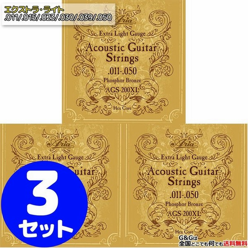 AriaProII アコギ弦 フォスファーブロンズ AGS-200XL×3セット Extra Light 11-50 通販 LINEポイント最大0.5%GET | LINEショッピング AriaProII アコギ弦 フォスファーブロンズ AGS-200XL×3セット Extra Light 11-50 通販 LINEポイント最大0.5%GET | LINEショッピング