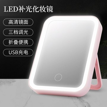 led化妝鏡/梳妝鏡/補光鏡 鏡子化妝鏡LED帶燈桌面台式折疊便攜簡約ins風補光燈網紅美妝鏡【CM19328】