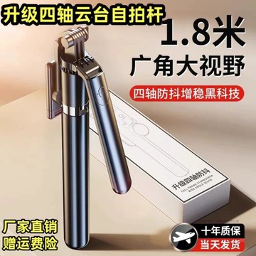 四軸2025新款自拍桿三腳架拍照神器落地防抖演唱會360度旋轉手機