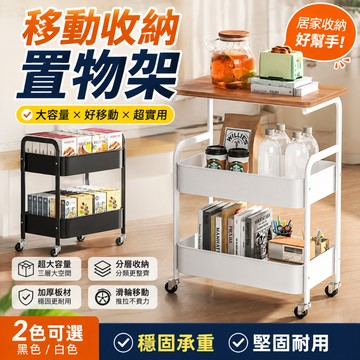 3H出貨✨置物收納小推車 加厚板材 層架置物架 置物手推車 滾輪置物架  零食小推车 收納籃推車  零食廚房浴室收納推車