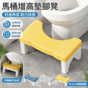 馬桶凳家用加厚廁所蹲坑神器成人兒童墊腳凳坐便凳孕婦腳踏腳踩凳 收納擺件 馬桶置物架 廁所收納 擺飾 腳踏凳 馬桶腳踏凳