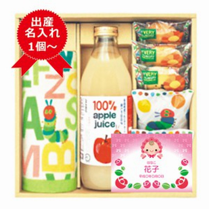 はらぺこあおむし りんごジュース詰合せ B Cardsha 30 通販 Lineポイント最大1 0 Get Lineショッピング
