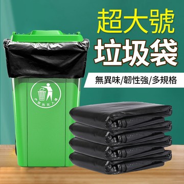 特大黑色垃圾袋 垃圾袋 平口 黑色垃圾袋 加厚特大 大垃圾袋 餐廳垃圾袋 不易破 清潔袋 平口垃圾QJ2128
