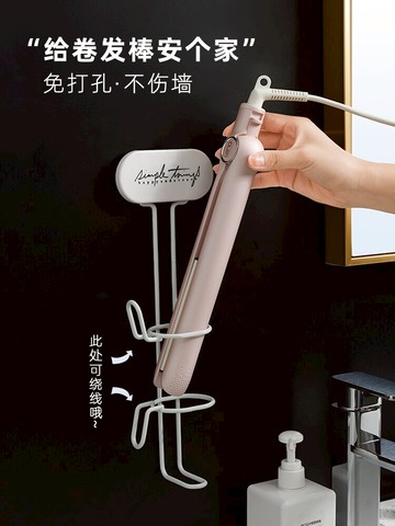 玖時光創意免打孔鐵藝卷發棒架壁掛置物架衛生間收納掛架浴室架子