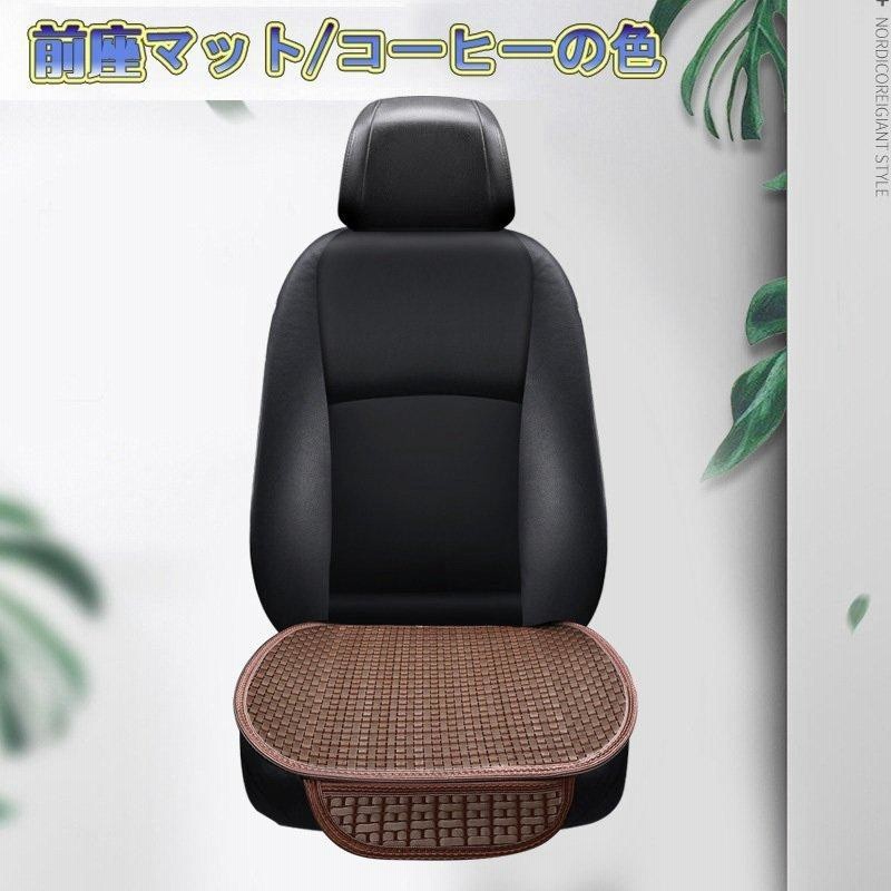 車 シートカバー 運転席 助手席 クッション クッション 涼しい 蒸れない 暑さ対策 汗 夏用 おしゃれ 涼感 軽自動車 普通車 背中 通気性 夏用 カー用品 通販 Lineポイント最大0 5 Get Lineショッピング