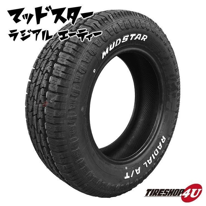 4本セット 165/60R15 2024年製 MUDSTAR マッドスター RADIAL A/T 165 