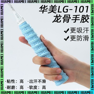 臺灣出貨 羽球拍握把布 吸汗帶 握把布 吸汗龍骨手膠 網球拍 羽球 羽毛球 球拍握把布 PU握把皮 止滑帶 NT18