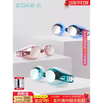 ZOKE洲克泳鏡高清防水防霧電鍍大框男女游泳眼鏡平光近視游泳鏡