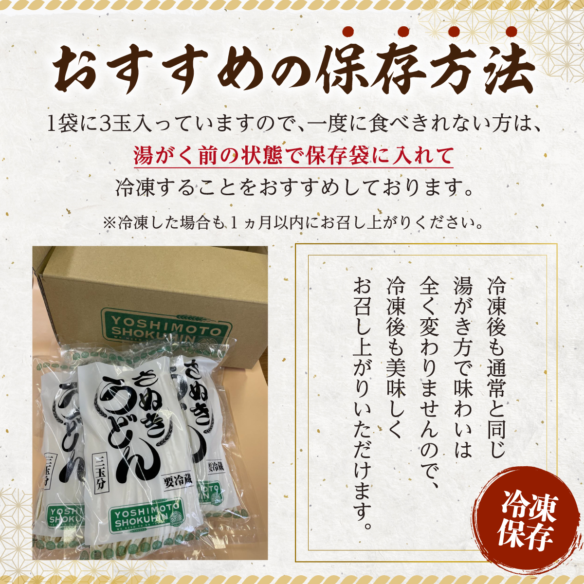 うどん 「農林水産大臣賞 受賞」 吉本製麺所の讃岐うどん 15人前