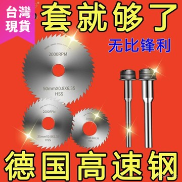鮮貨🚚高速鋼 小鋸片 木材 鋁材 裝修 電磨通用 切割片 圓鋸片 木工 金屬 電鑽 鋸片 SXQD