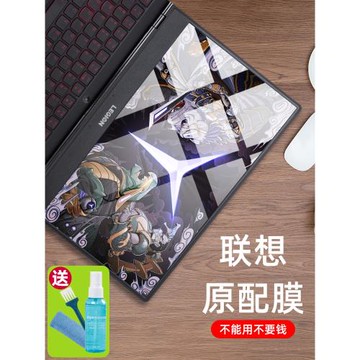 適用于2020聯想筆記本電腦屏幕膜鋼化保護貼膜磨砂防反光小新air14霧面膜pro13防藍光拯救者r7000防輻射y護眼