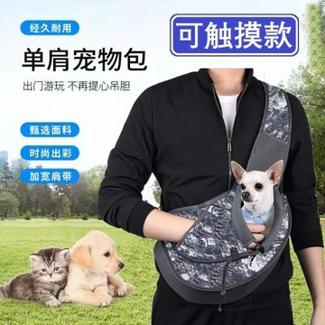 亞馬遜速賣通寵物包狗狗外出單肩包狗貓咪用品寵物袋寵物單肩包