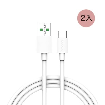 MAXIA 2入組 USB-A to C 5A 快充數據線(MQC-200)