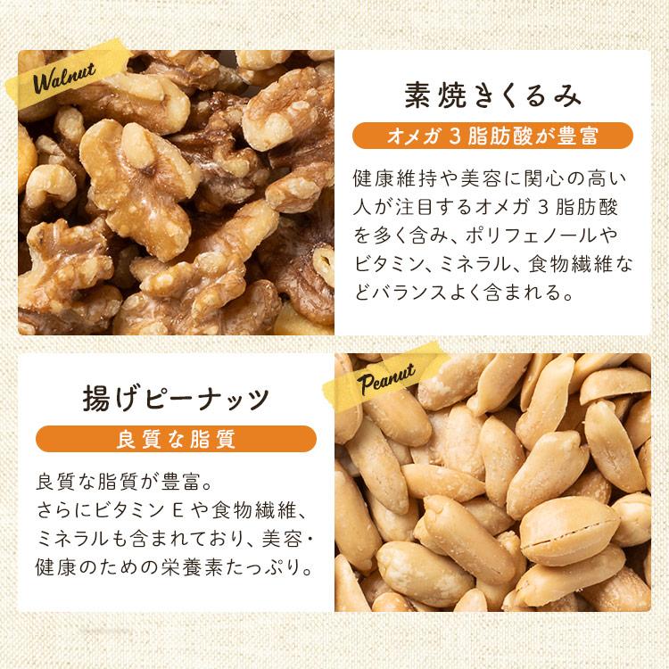 6種バナナミックスナッツ 500g   (D)(メール便) [K]