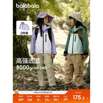 巴拉巴拉童裝兒童沖鋒衣男童女童三合一三防外套兩件套中童春秋