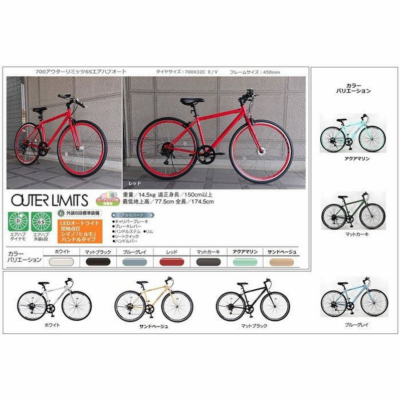 ブリヂストン エアハブ 27インチ 外装6段変速