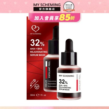我的心機 32%多重果酸煥膚透嫩精華面膜(水洗式)30ml