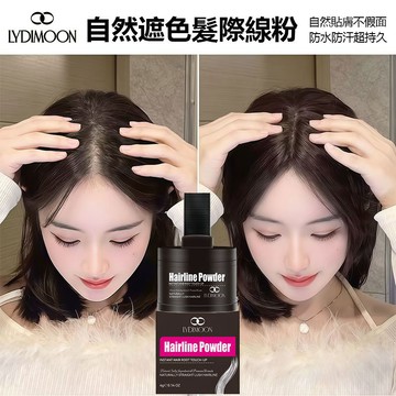 髮際線粉 自然修飾髮縫 防水防汗 柔和显色 粉撲髮粉化妝鏡 三合一 自然不假面 流汗不暈染 新手易操作