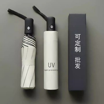 自動晴雨兩用傘三折傘摺疊太陽傘黑膠遮陽傘雨傘定製批發可印logo