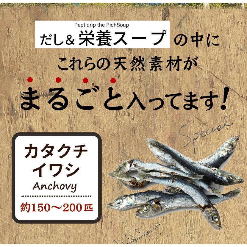 だし＆栄養スープ500g×2袋セット ペプチド だし 粉末だしの素 天然だし 無添加 無塩 鰹だし かつおだし しいたけ 椎茸 昆布だし