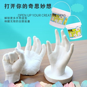 台灣現貨 克隆手指 克隆手 DIY 石膏粉 克隆粉 FH0066