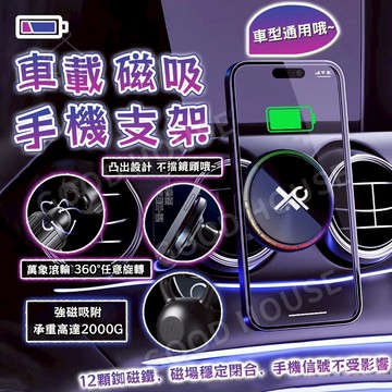隔日送達⚡車載磁吸充電支架 車載手機支架磁吸充電 車載磁吸充電 手機支架 充電器 充電盤 強磁吸附 無線快充 車型通用