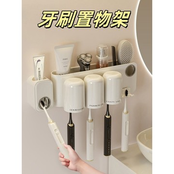 牙刷牙杯置物架 牙刷置物架 浴室置物架 免打孔 壁掛 浴室收納 擠牙膏器 牙刷收納架 置物架 收納架 漱口杯架 牙刷掛架