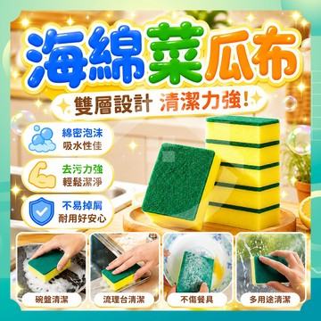 ✨台灣出貨✨海綿菜瓜布 菜瓜布 碗刷 金剛刷 鍋刷 鐵刷 清潔刷 洗碗海綿 洗碗布 洗碗刷 木漿海綿 海綿 洗碗菜瓜布