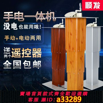 {可打統編 超低價}順發包郵榻榻米升降機電動手動一體大鋁遙控和室升降桌家用升降臺