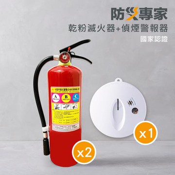 【防災專家】10型乾粉滅火器X2+偵煙型火災警報器X1 國家認證 火災警報器 偵煙 偵測器 家用 安檢. 火警 火災 探測器 煙霧