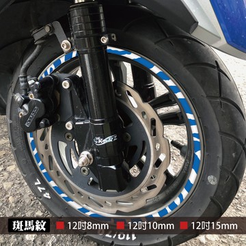 反光屋FKW 12吋8/10/15mm動物紋反光輪框貼 一車份 JETSL 勁戰7 勁戰七代 FIDDLE BWS