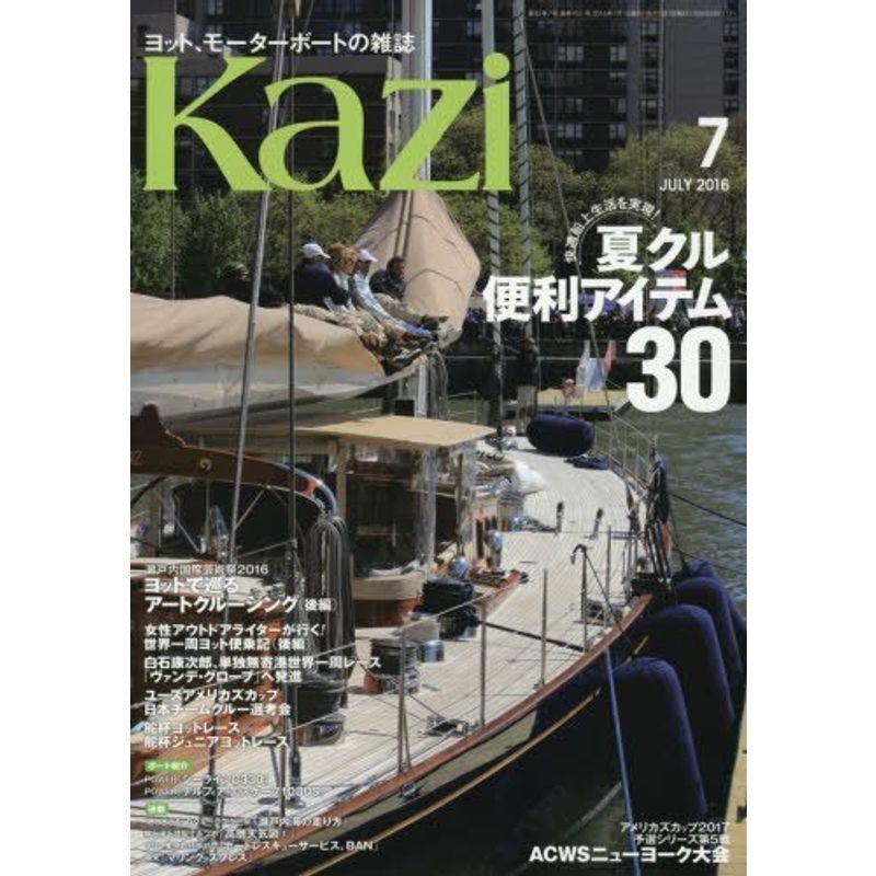 舵(Kazi) 2016年 07 月号 雑誌