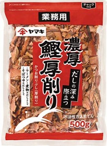 ヤマキ 濃厚鰹厚削り 500g