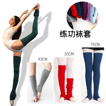 瑜伽保暖襪芭蕾舞襪套踩腳襪護腿套拉丁舞襪子舞蹈練功襪加長過膝