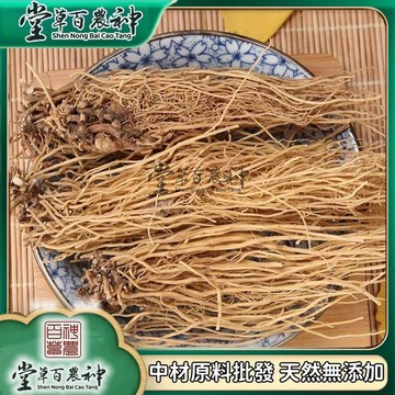 【神農百草堂】細辛 細辛粉  遼細辛 自然曬幹 泡水 泡茶 250g-500g【原材批發】