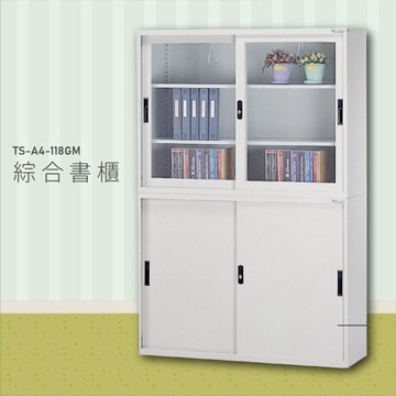 【100%台灣生產】大富 TS-A4-118GM 多用途展示櫃 資料存放櫃 文件櫃 收納櫃 公文櫃 檔案櫃 雜誌櫃