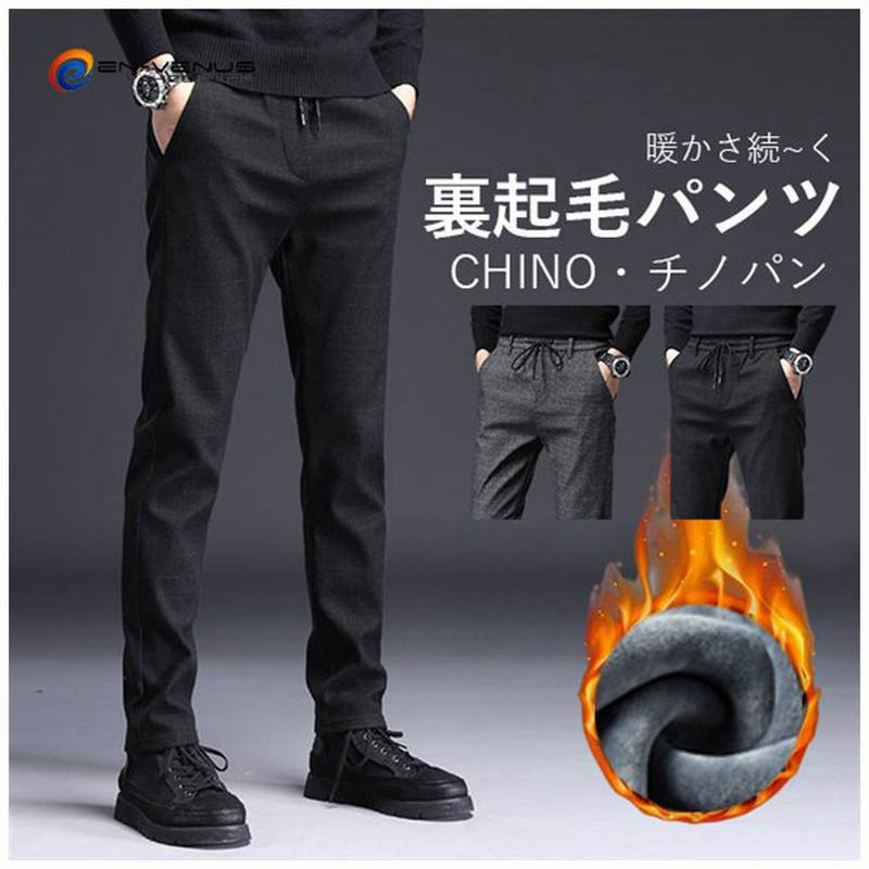 暖かい 裏起毛パンツ チノパン メンズ テーパードパンツ スラックス ビジネスパンツ ゴルフパンツ スリム 細身 ストレッチ ウエストゴム 通勤 30代 40代 50代 通販 Lineポイント最大0 5 Get Lineショッピング