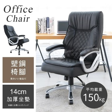 澄境  加厚人體工學辦公椅 