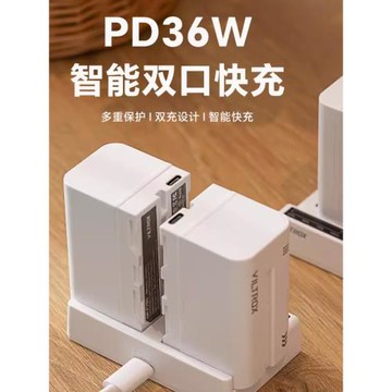 唯卓仕VL22智能座充PD36W快速充電器適用于NPF550/F770/F970鋰電